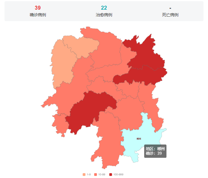 郴州14日无新增确诊病例，累计确诊39例