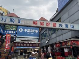 興隆步行街40平米 商鋪出售 租金23.8萬/年